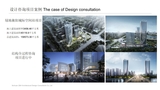 绿地衡阳城际空间站项目.png